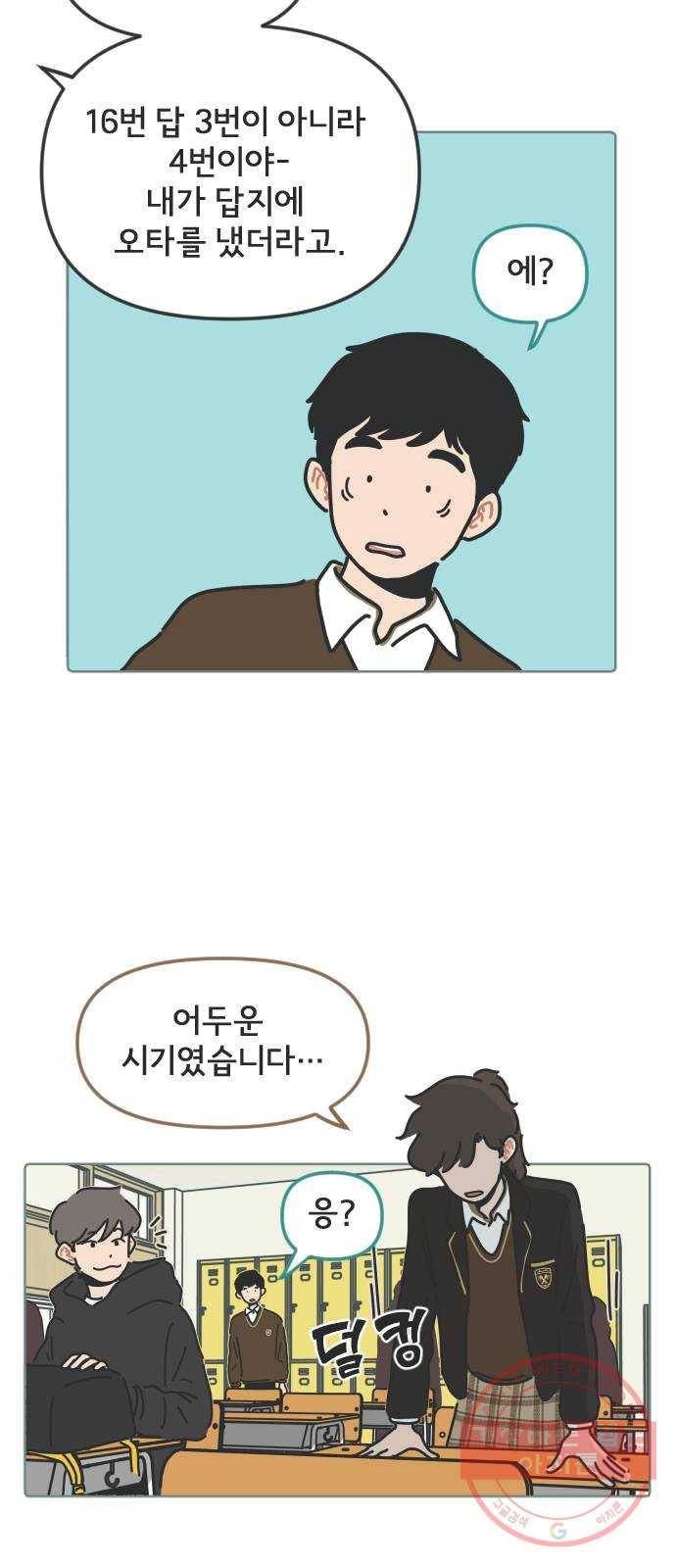 미니어처 생활백서 1화 10