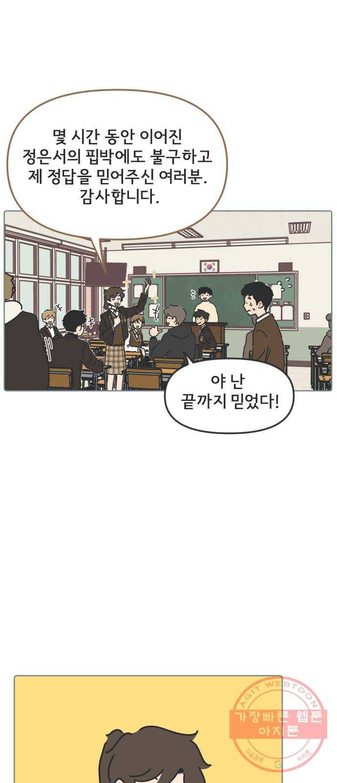 미니어처 생활백서 1화 11
