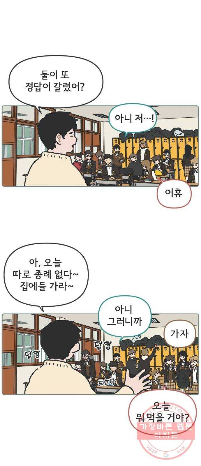 미니어처 생활백서 1화 13