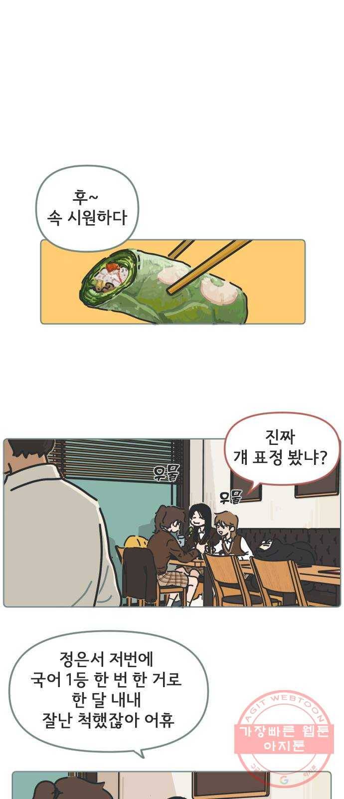 미니어처 생활백서 1화 15