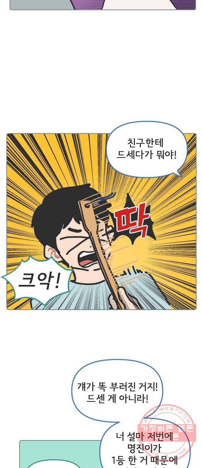 미니어처 생활백서 1화 20