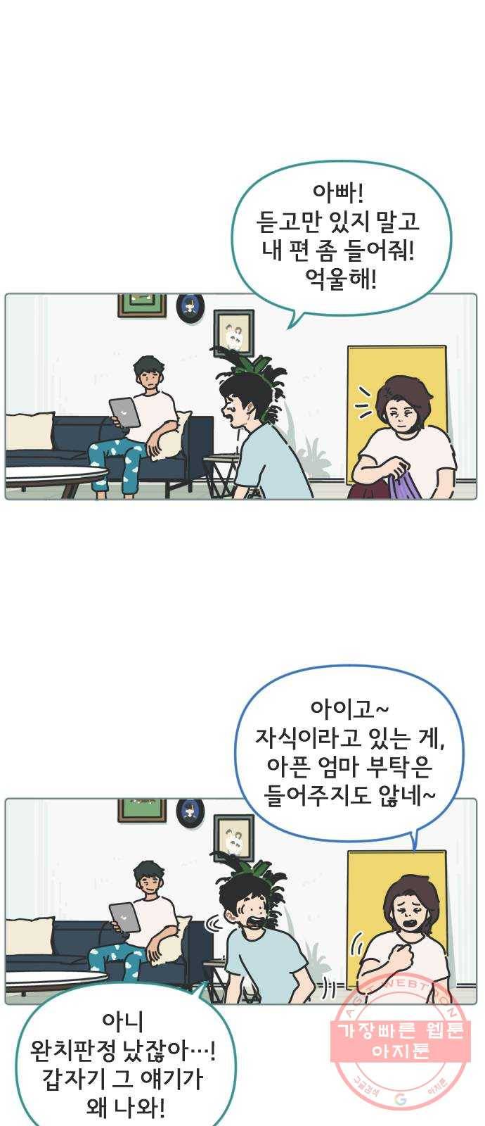 미니어처 생활백서 1화 22