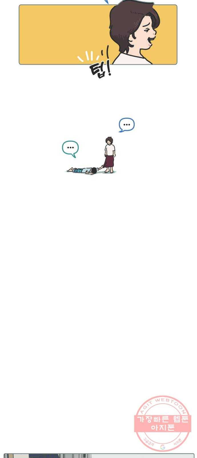 미니어처 생활백서 1화 25