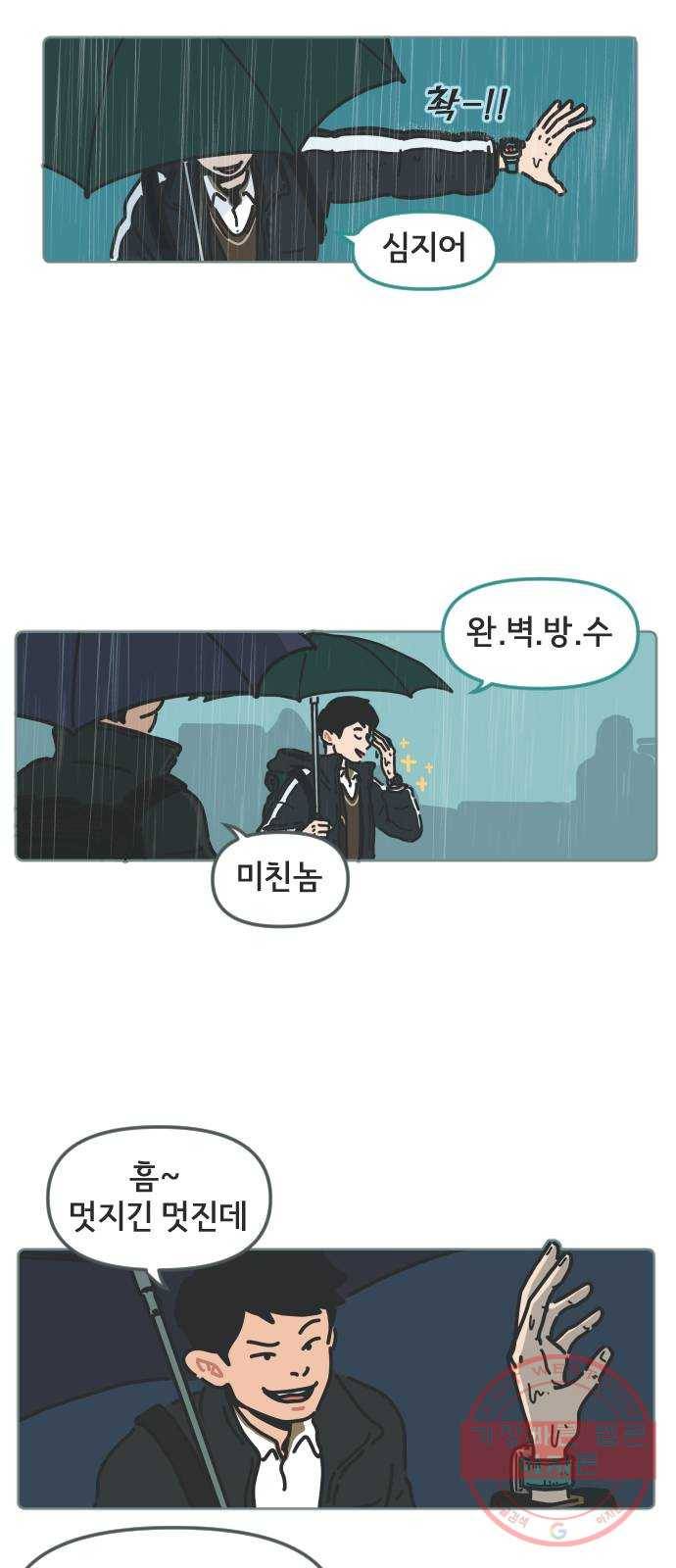 미니어처 생활백서 1화 31