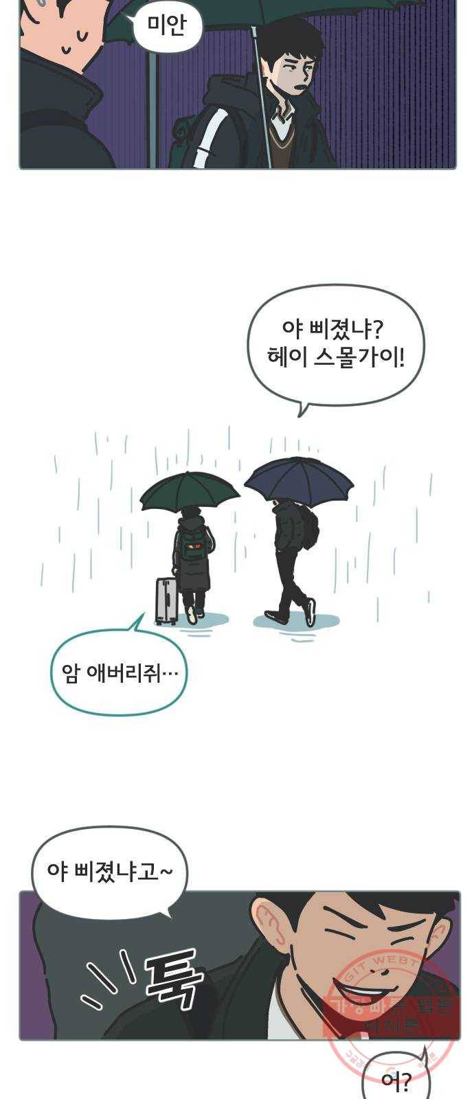 미니어처 생활백서 1화 34