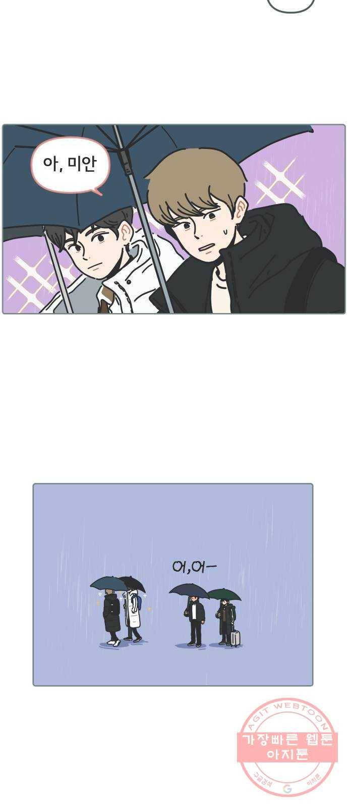 미니어처 생활백서 1화 35