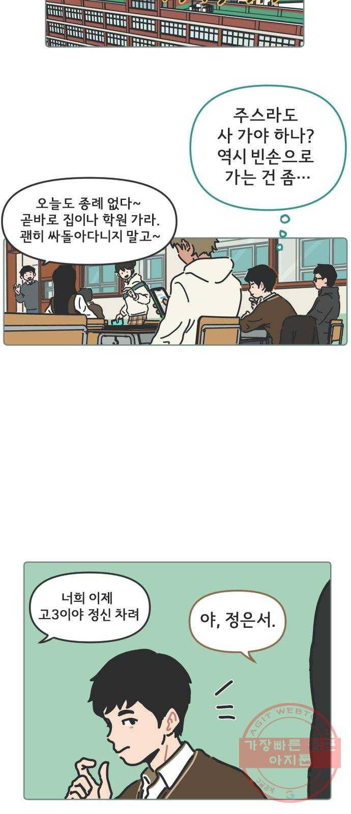 미니어처 생활백서 1화 37