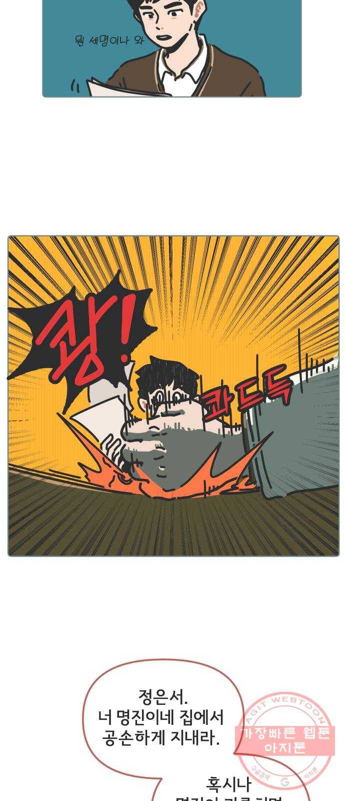 미니어처 생활백서 1화 39
