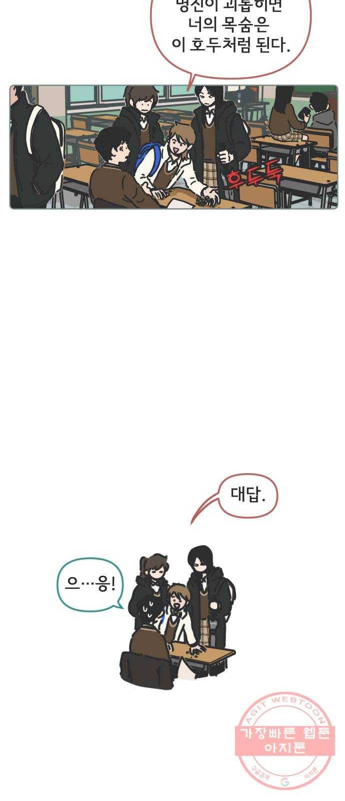 미니어처 생활백서 1화 40