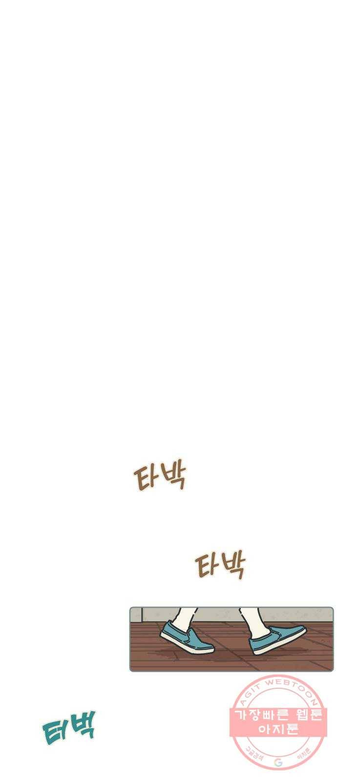 미니어처 생활백서 1화 41
