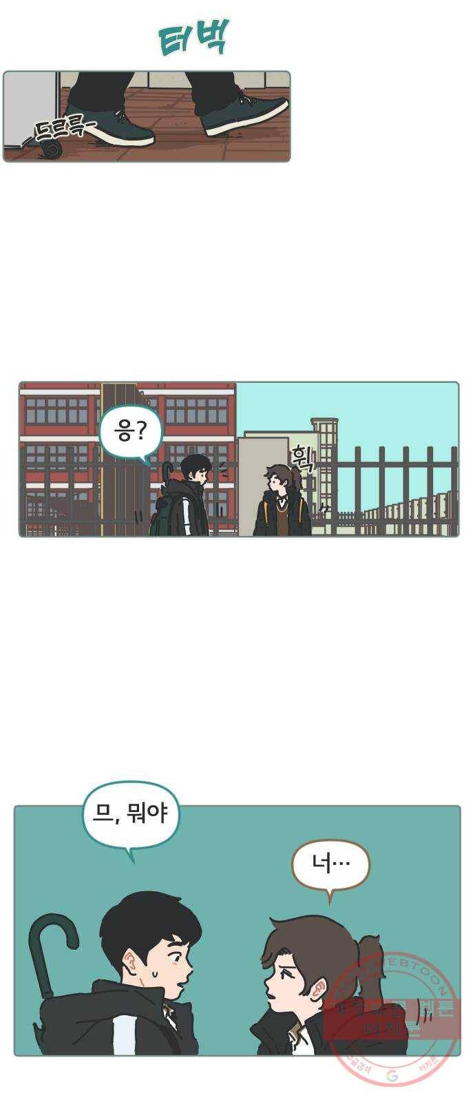 미니어처 생활백서 1화 42
