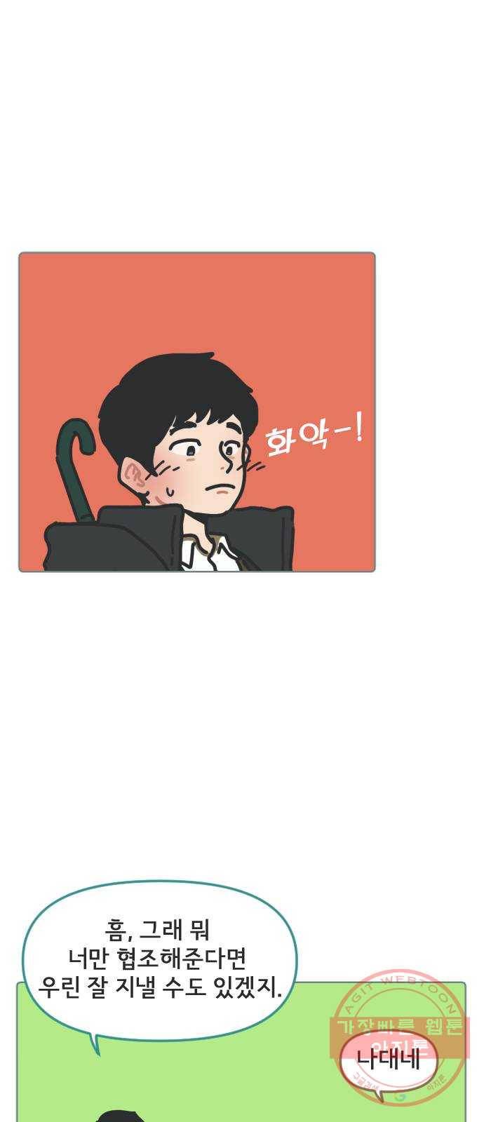 미니어처 생활백서 1화 45