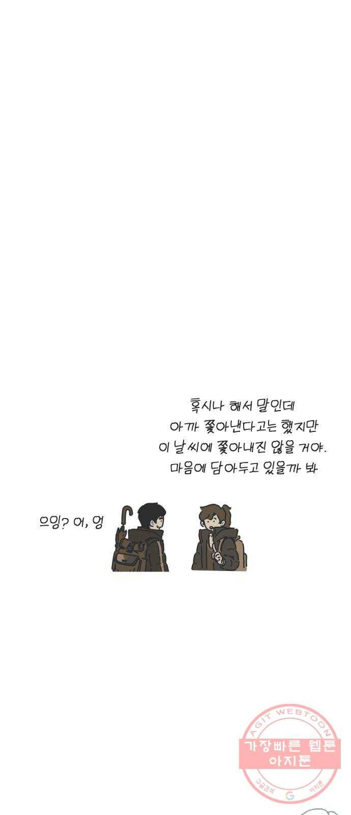 미니어처 생활백서 1화 47