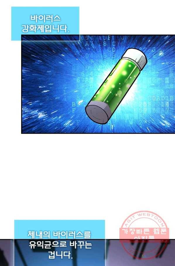 링 오브 가디언 171화 4