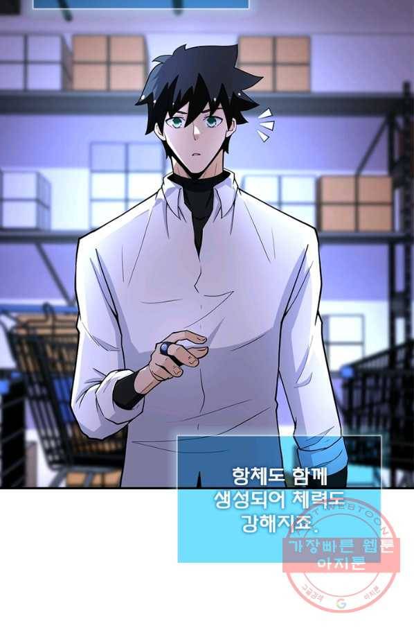 링 오브 가디언 171화 5