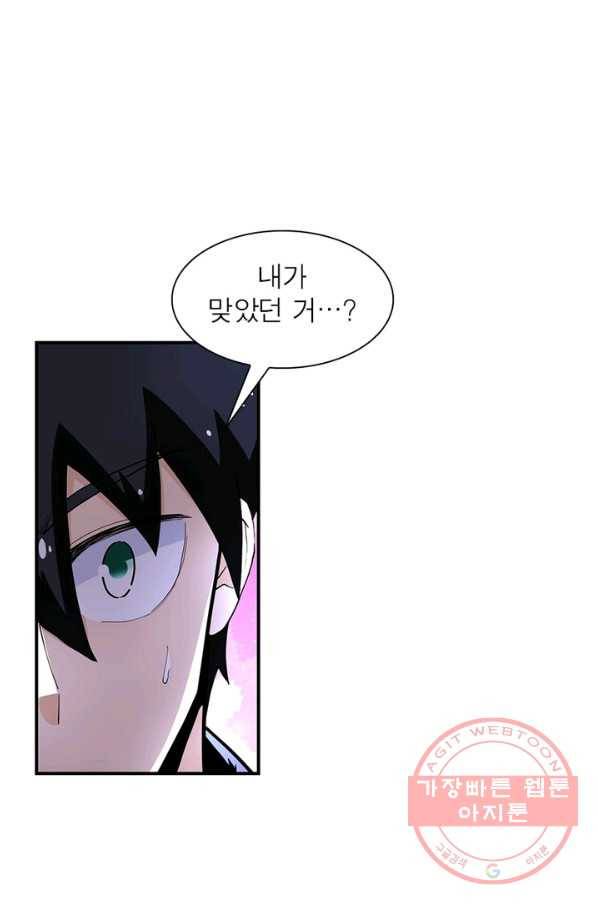링 오브 가디언 171화 6