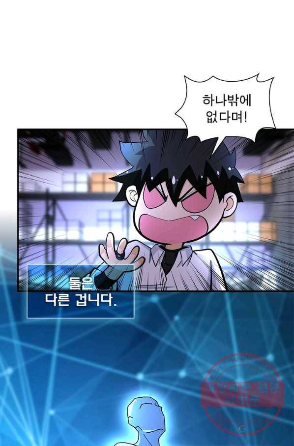 링 오브 가디언 171화 7