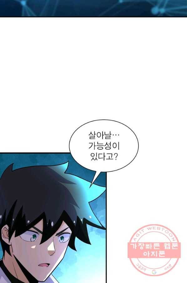 링 오브 가디언 171화 9