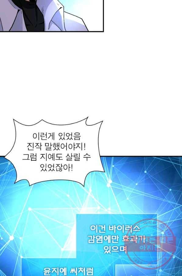 링 오브 가디언 171화 10