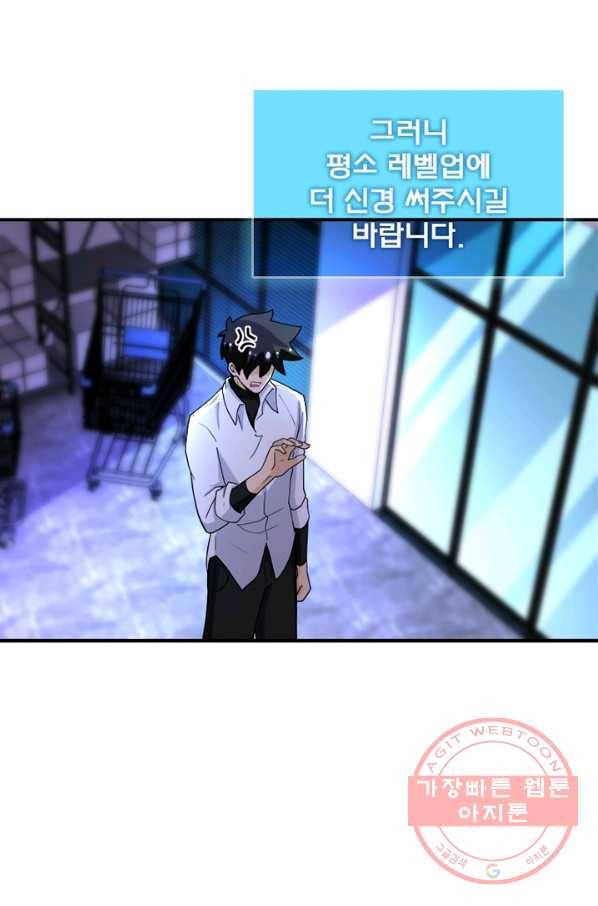 링 오브 가디언 171화 12