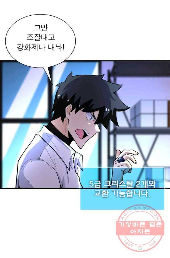 링 오브 가디언 171화 13