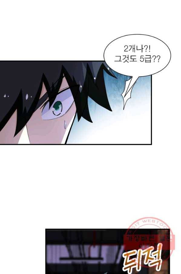 링 오브 가디언 171화 14