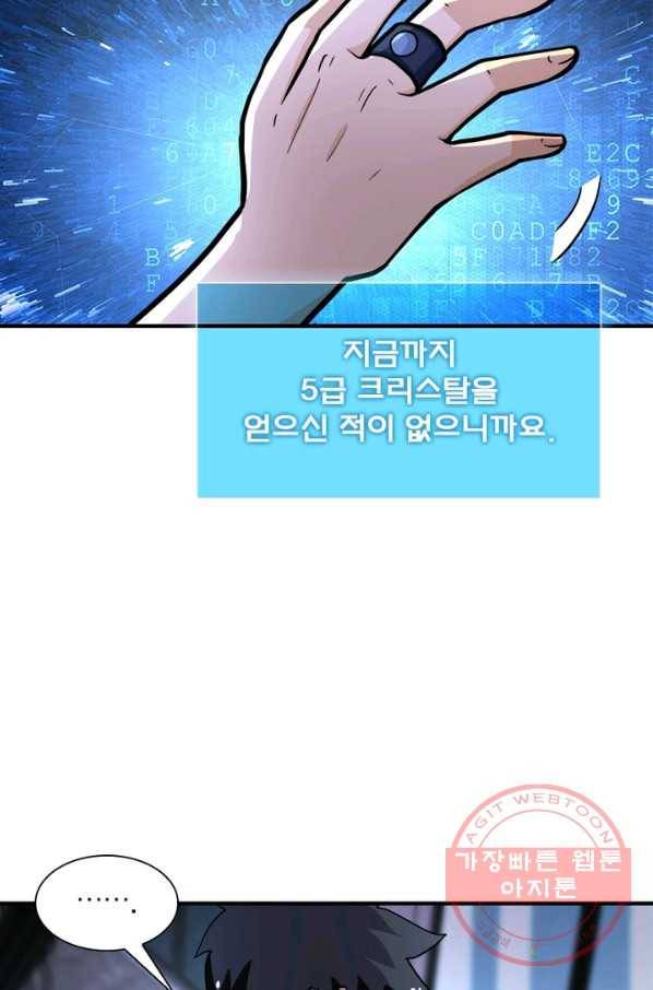 링 오브 가디언 171화 15