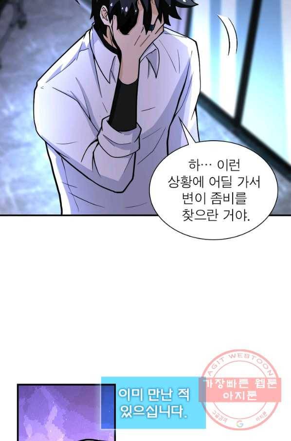 링 오브 가디언 171화 16