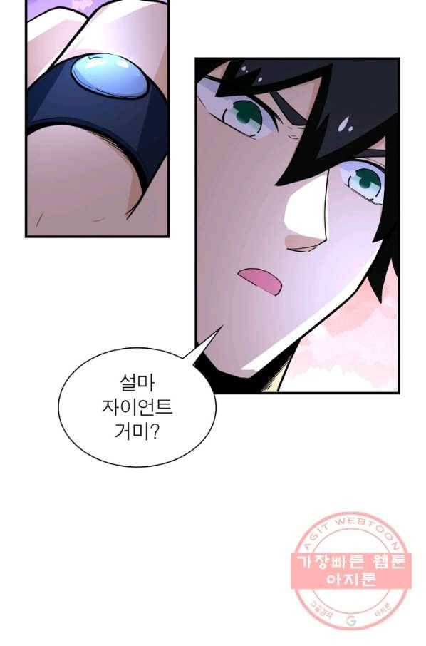 링 오브 가디언 171화 17
