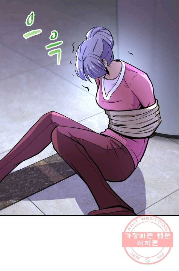 링 오브 가디언 171화 19