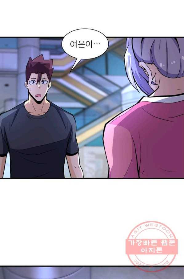 링 오브 가디언 171화 20