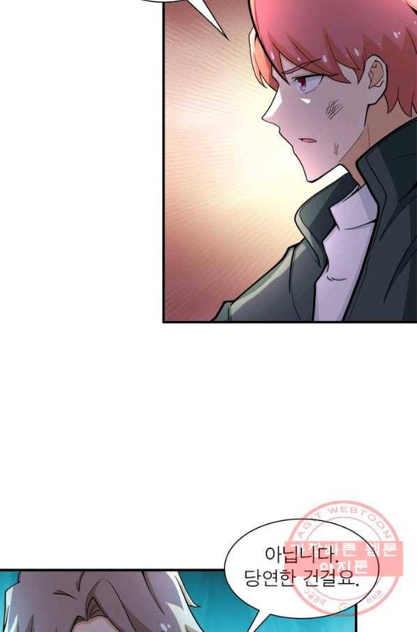 링 오브 가디언 171화 22