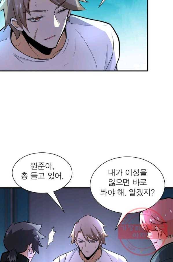 링 오브 가디언 171화 23