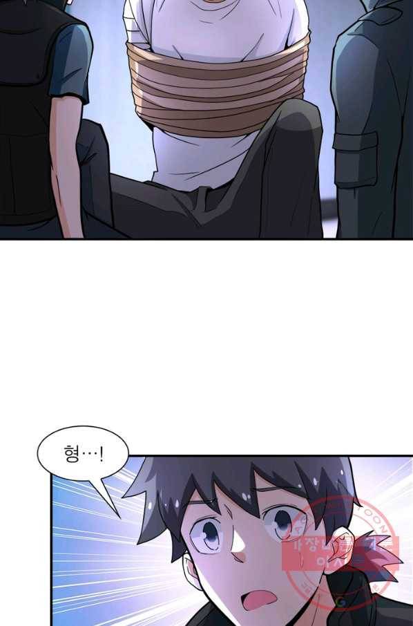 링 오브 가디언 171화 24
