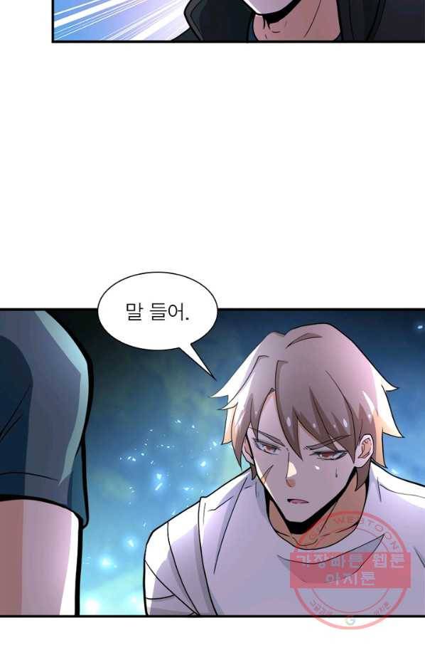 링 오브 가디언 171화 25