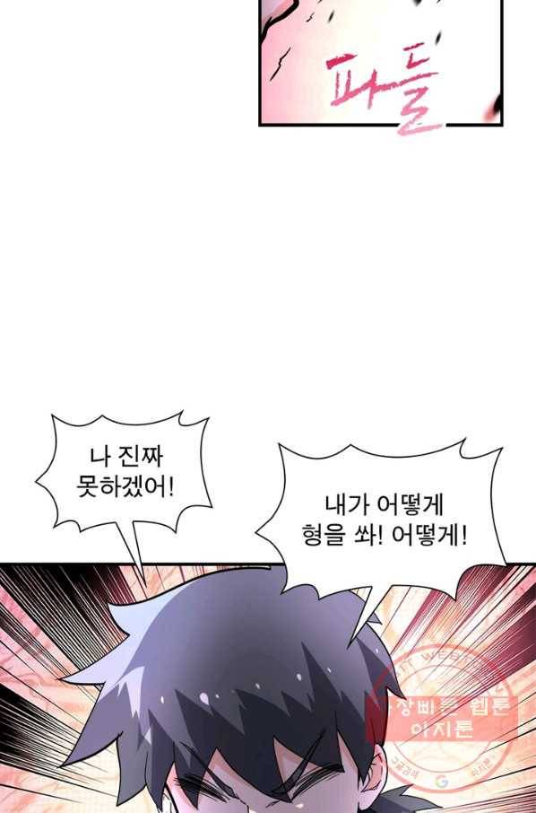 링 오브 가디언 171화 28