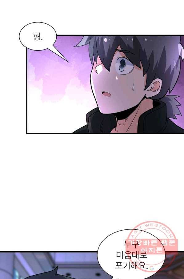 링 오브 가디언 171화 31