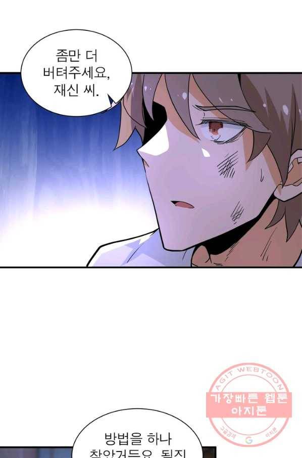 링 오브 가디언 171화 33