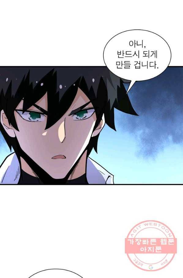 링 오브 가디언 171화 35