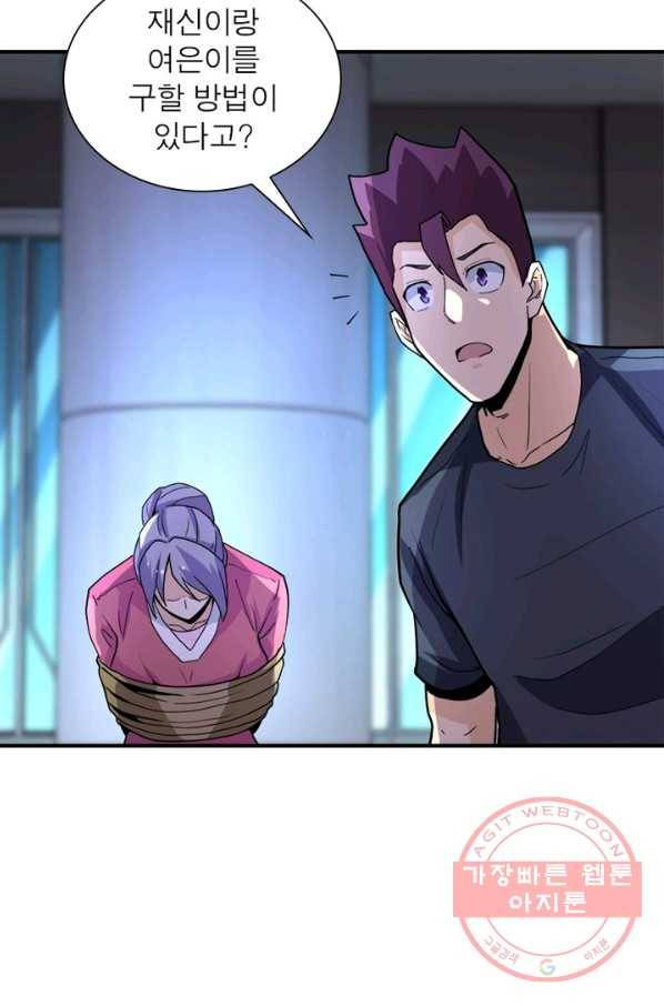 링 오브 가디언 171화 36