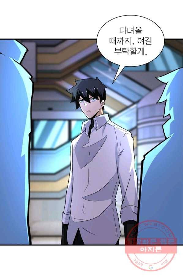 링 오브 가디언 171화 37