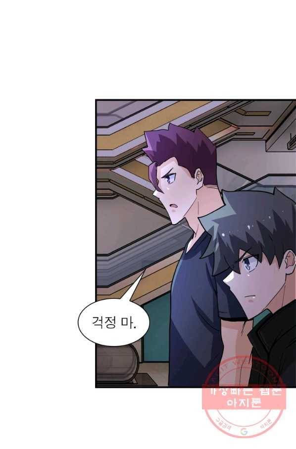 링 오브 가디언 171화 38