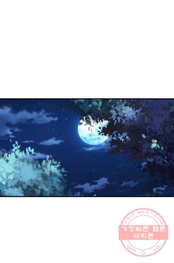 링 오브 가디언 171화 40