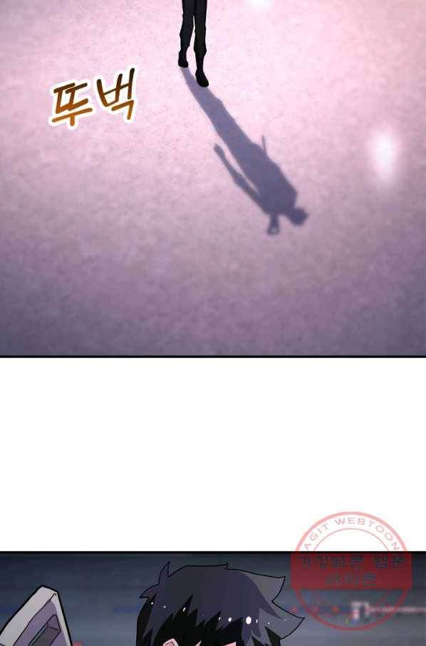 링 오브 가디언 171화 42