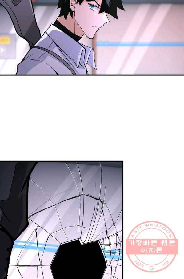 링 오브 가디언 171화 43
