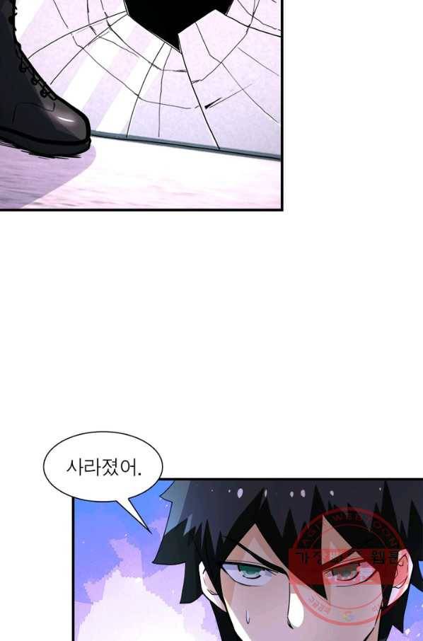 링 오브 가디언 171화 44