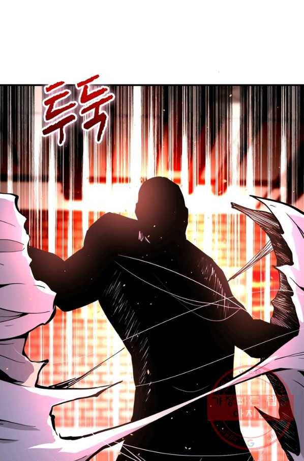 링 오브 가디언 171화 50