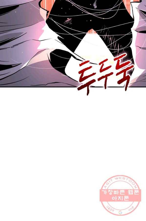 링 오브 가디언 171화 51