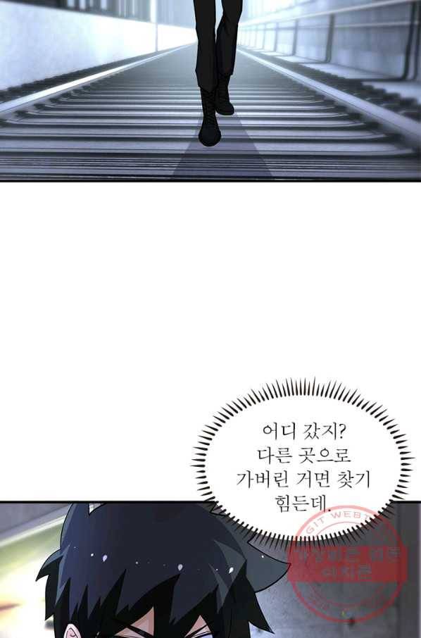 링 오브 가디언 171화 53
