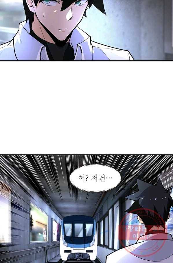 링 오브 가디언 171화 54